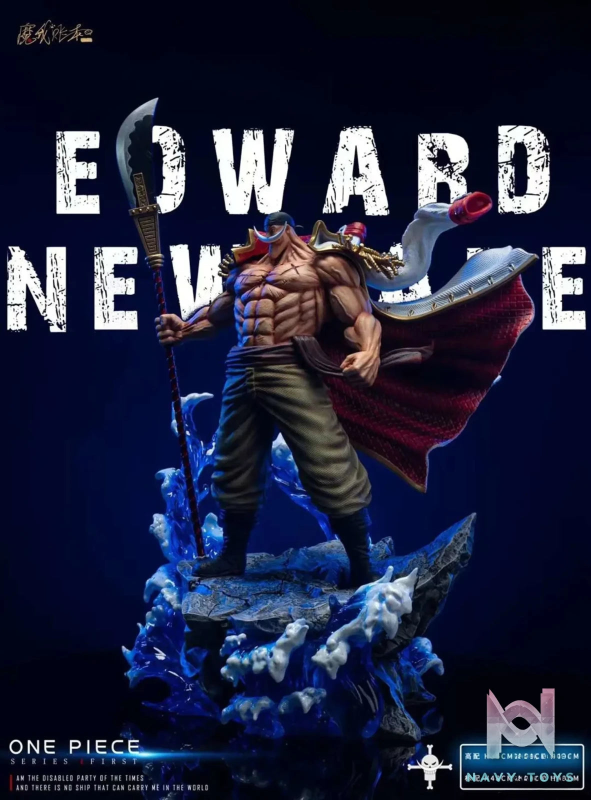 MagicBook Studio – One Piece Edward Newgate