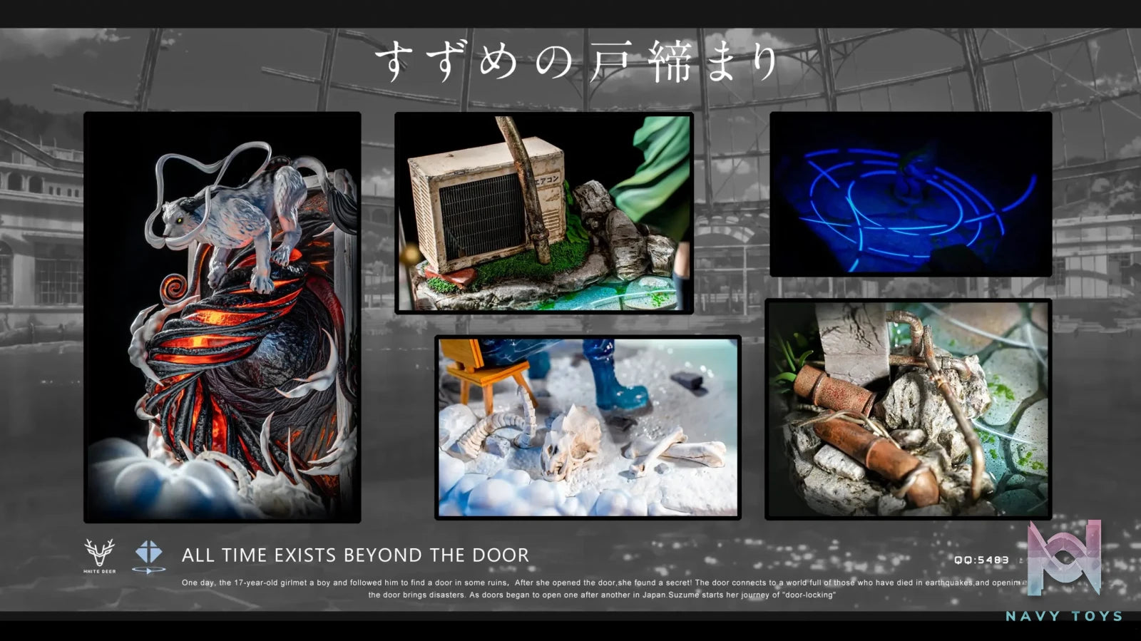 White Deer Studio – Suzume