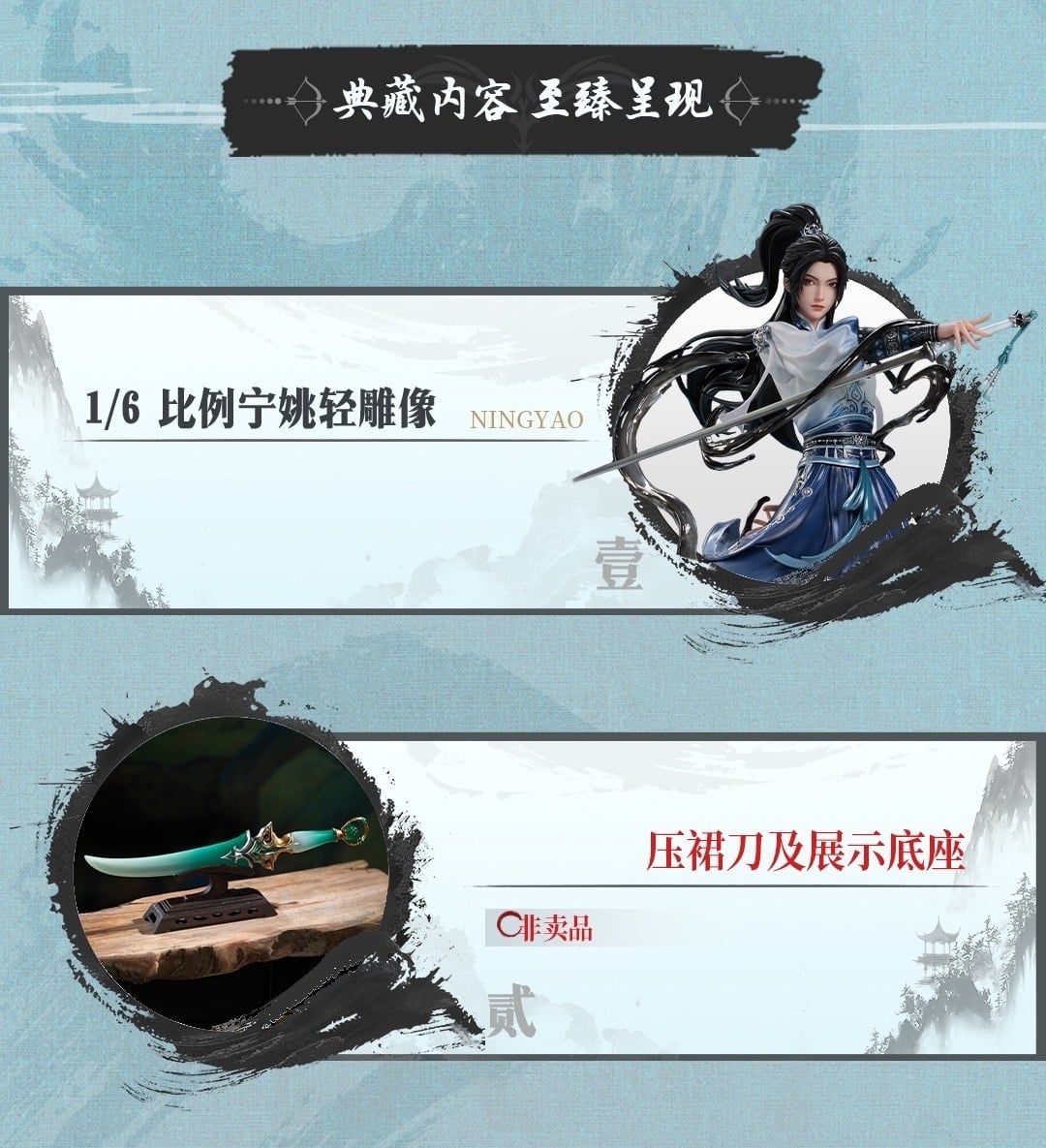 Ning Yao - Sword of Coming - PiJi Studio (Licensed) resin statue PJi Studio anime figure