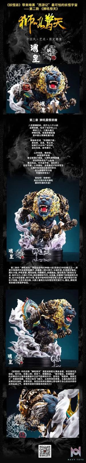 Carving Star Art Studio – Youkaizhi#2 Lion’s Roar