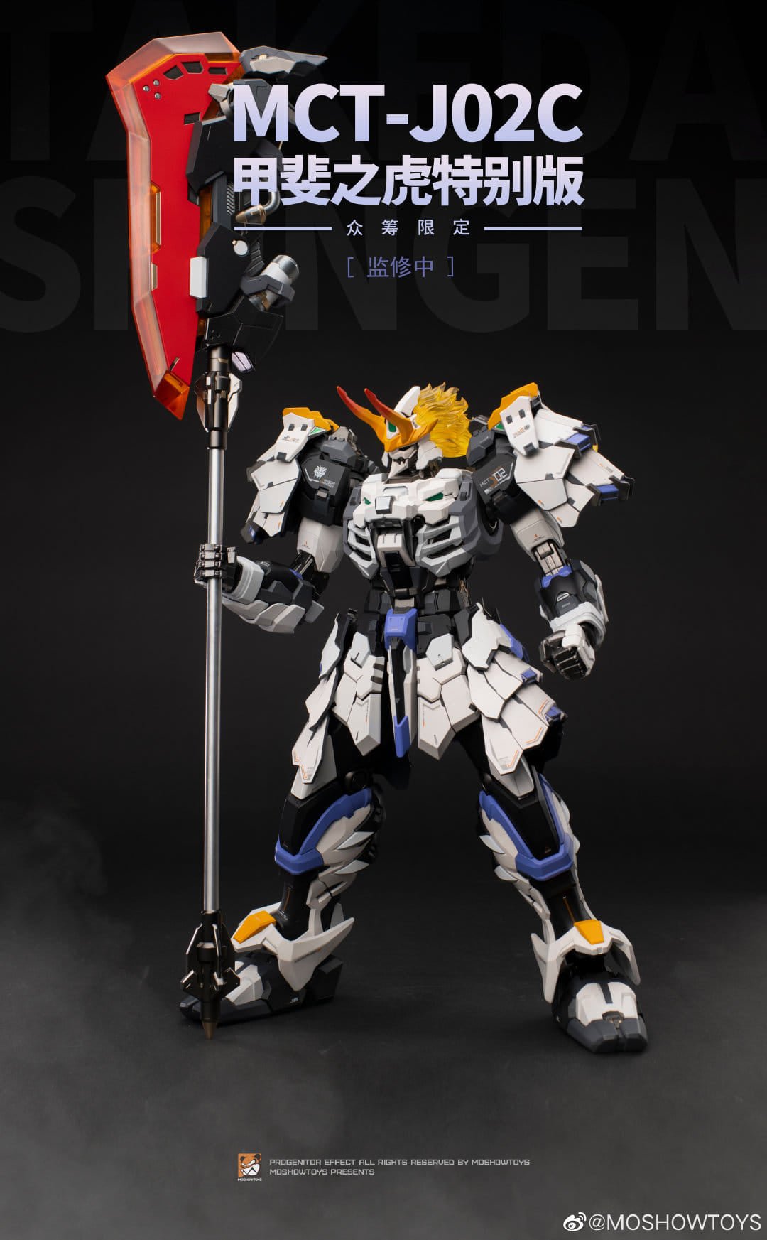 MCT - J02C Takeda resin statue moshow anime figure