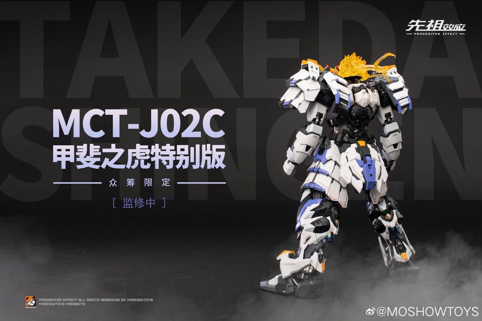 MCT - J02C Takeda resin statue moshow anime figure