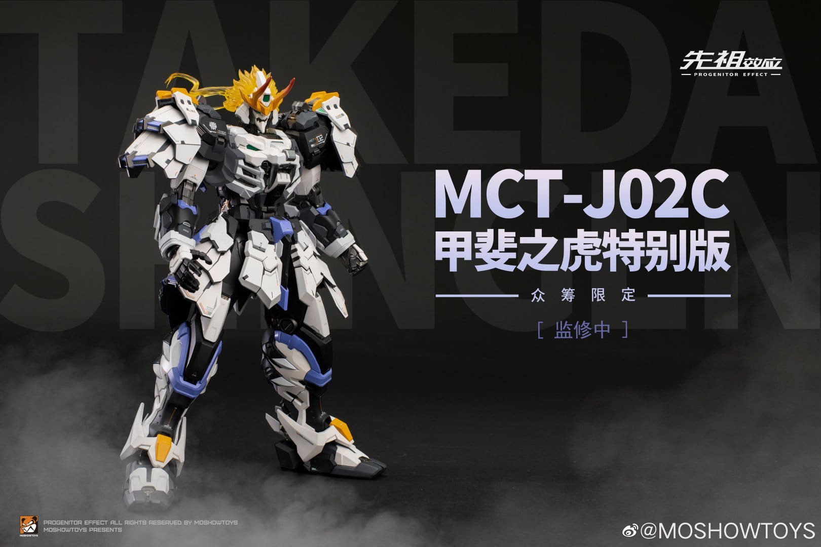 MCT - J02C Takeda resin statue moshow anime figure