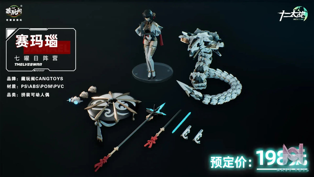 Cang Wang Ge Studio – Twelve Battles Samael 1/12 Articulated Assembly Mech TW-MW001(Licensed)