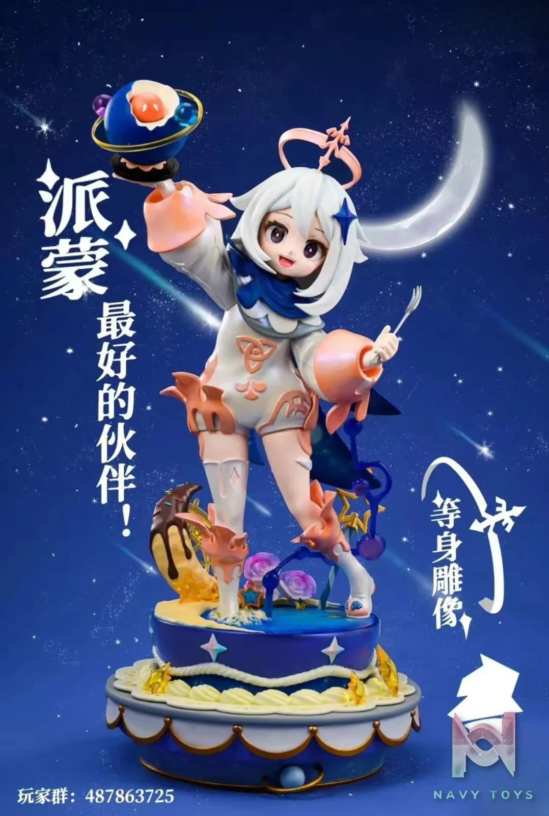 Ice Cream Studio – Genshin Impact Paimon Statue Anniversary Celebration Starry Sky Cake