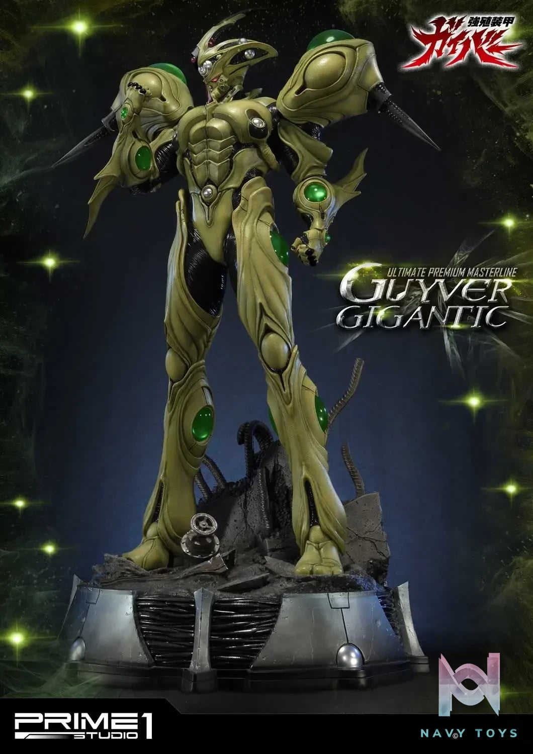 Prime 1 Studio – Ultimate Premium Masterline Bioboosted Armor Guyver Guyver Gigantic UPMGV-05(Licensed)