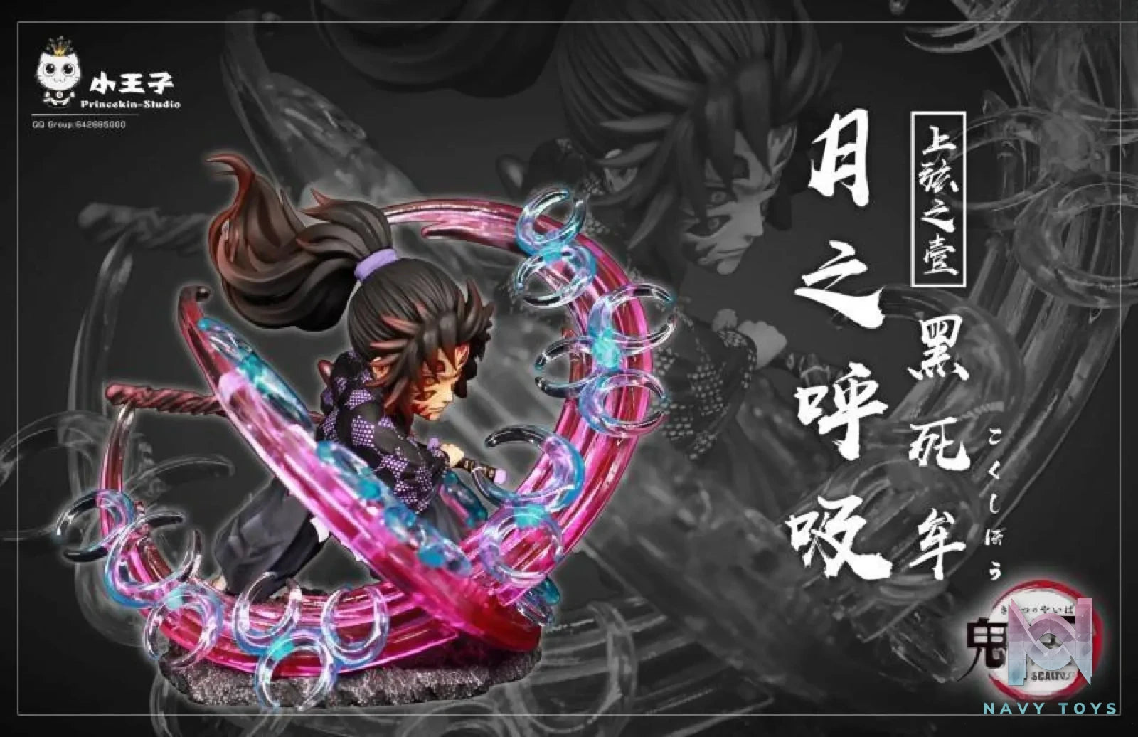 Princekin Studio – Demon Slayer Kimetsu no Yaiba Kokushibo – Demon Series #1