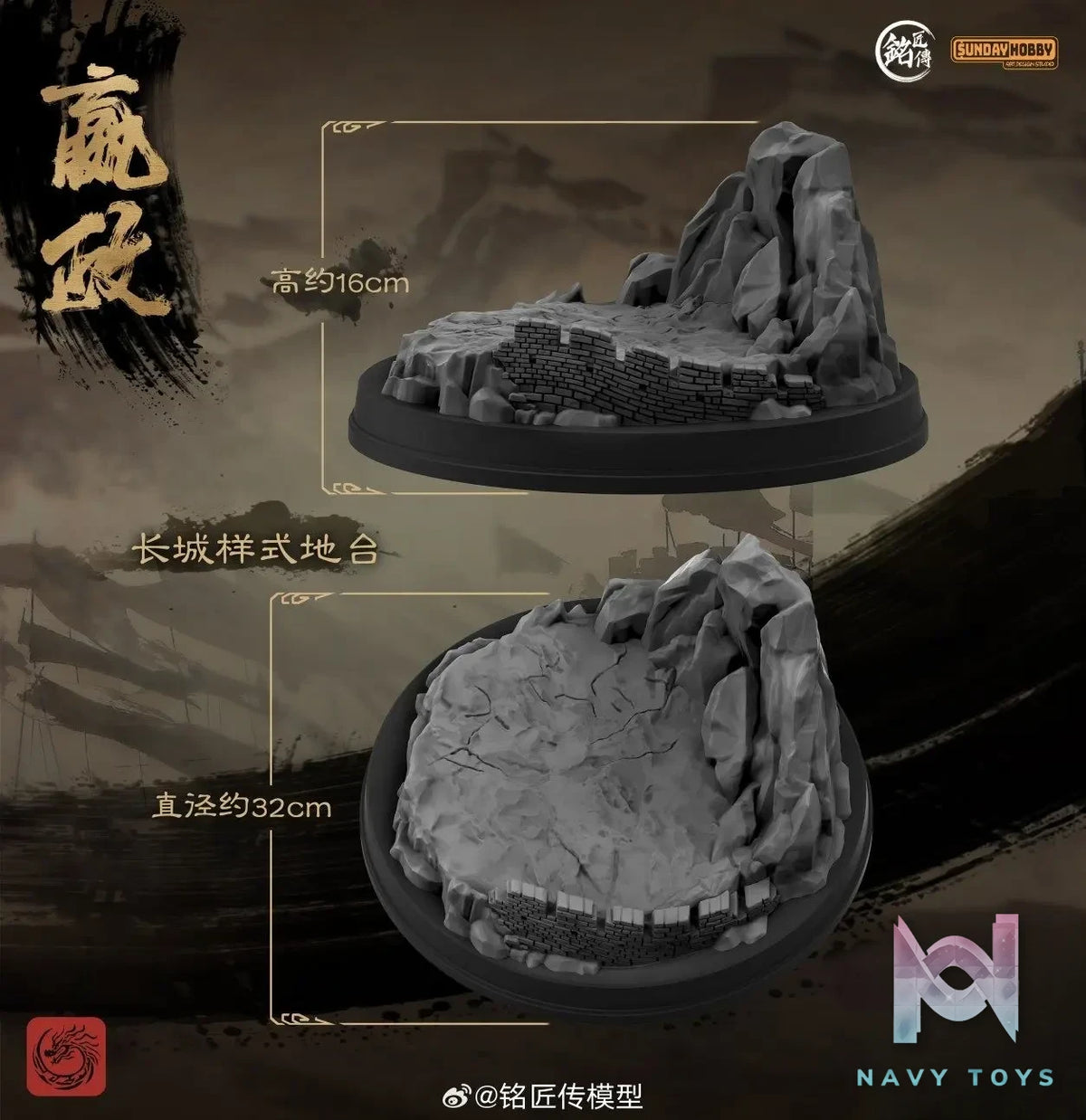 SUNDAY HOBBY – The First Emperor Ying Zheng Plastic Model Kit (Licensed)