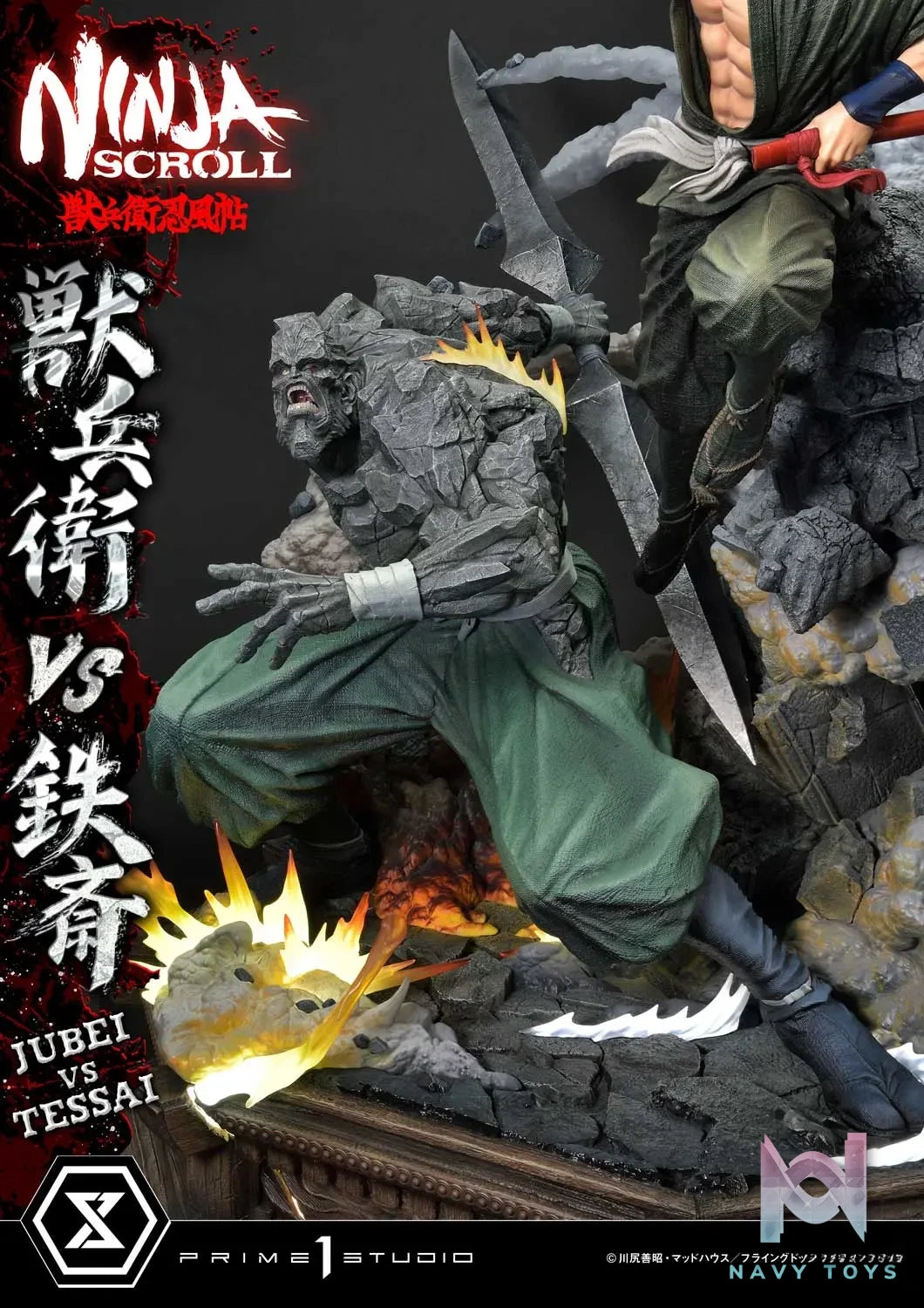 Prime 1 Studio – Ultimate Premium Masterline Ninja Scroll Jube versus Tessai UPMNS-01 UPMNS-01DX UPMNS-01DXS (Licensed)