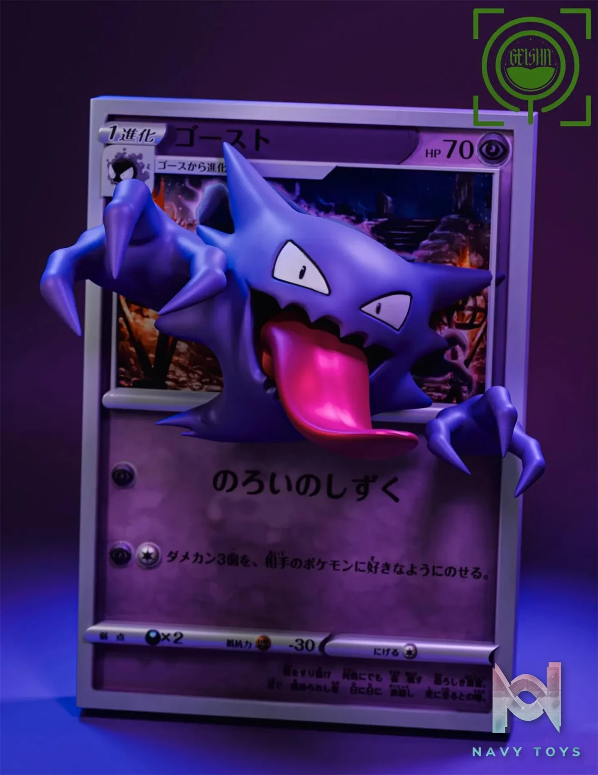 GEISHA Studio – Pokémon Cards Episode 9th10th11th Gastly & Haunter & Gengar 2.0