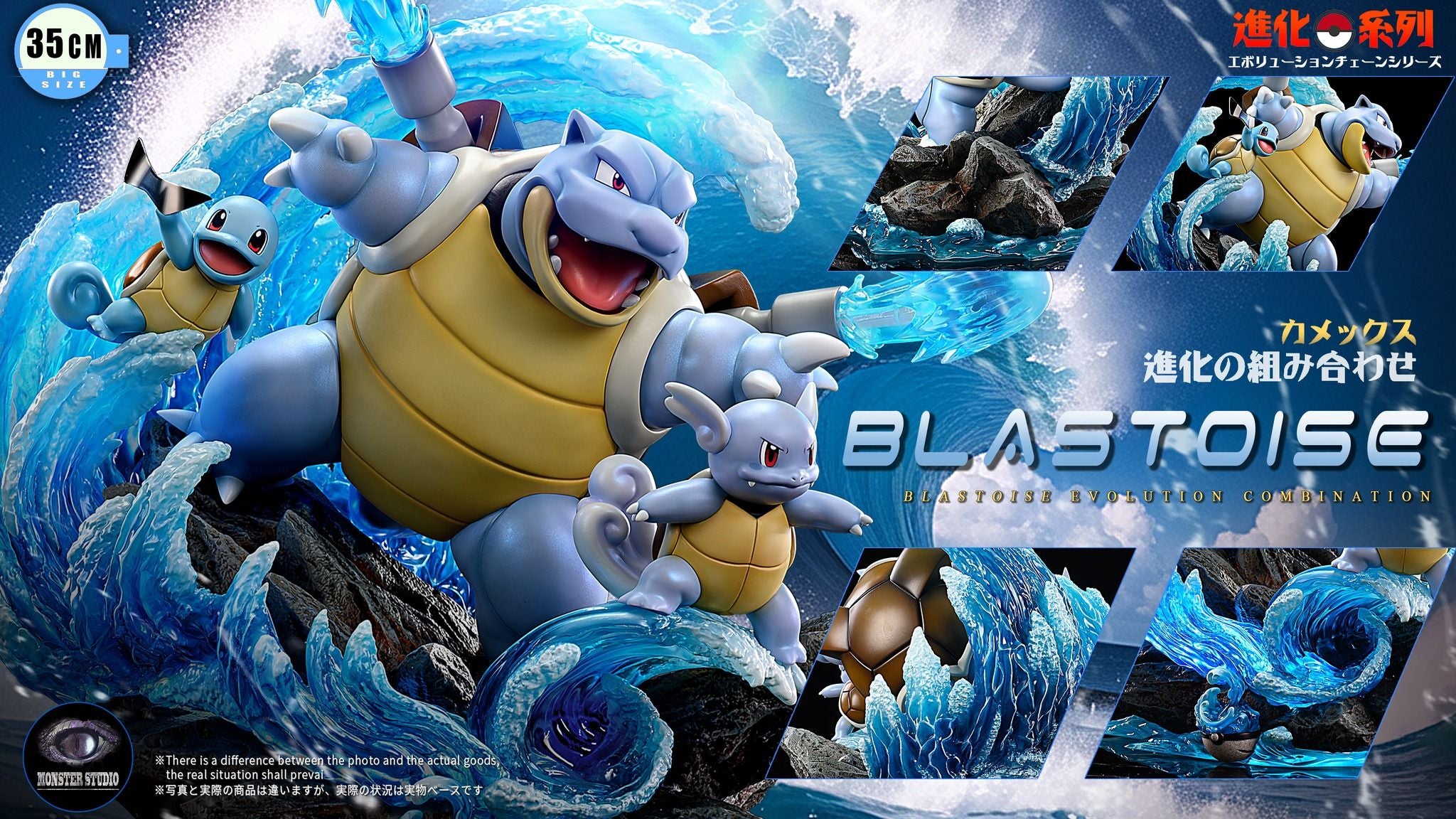 Pokemon Blastoise - Monster Studio resin statue Monster Studio anime figure