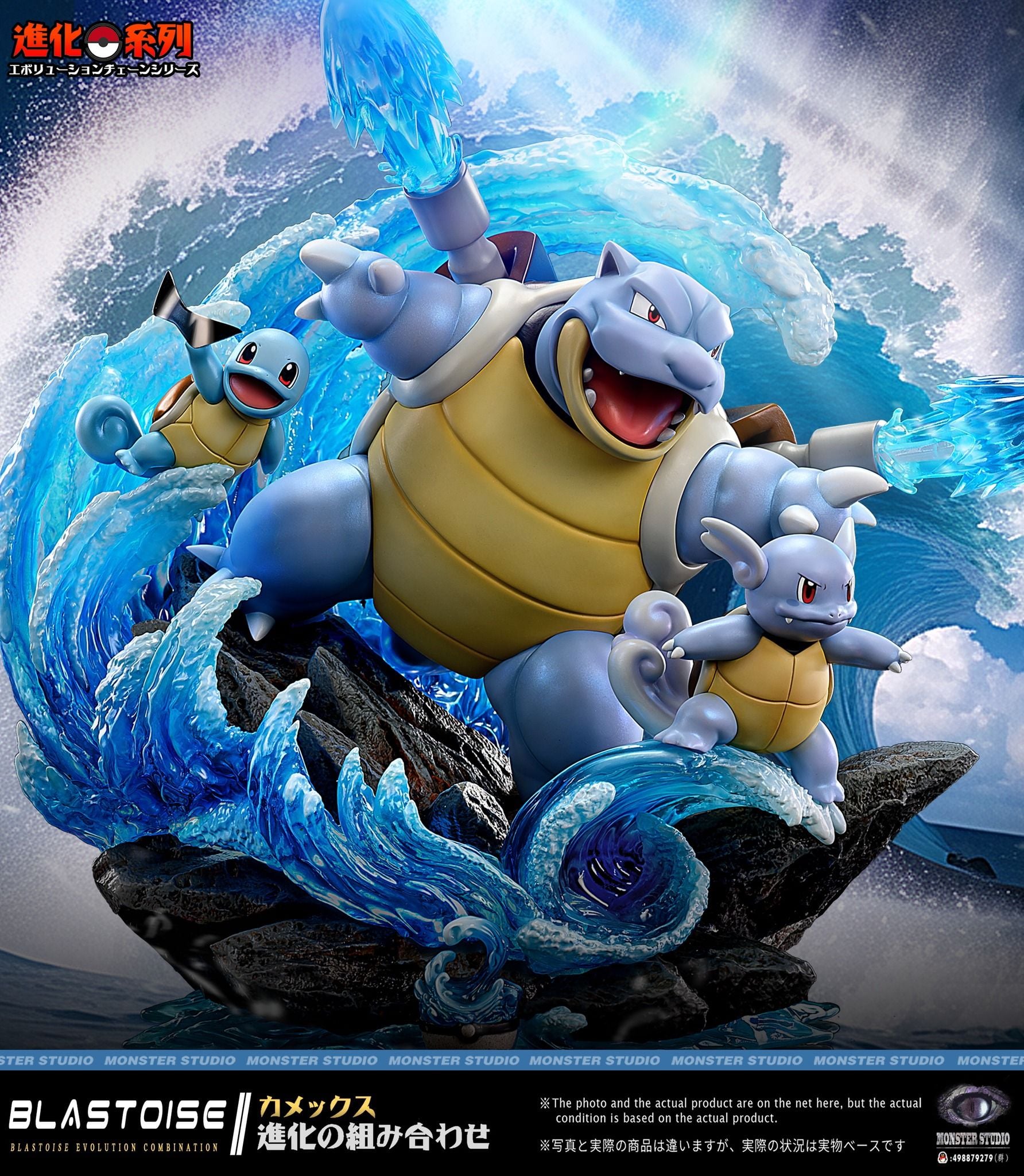 Pokemon Blastoise - Monster Studio resin statue Monster Studio anime figure