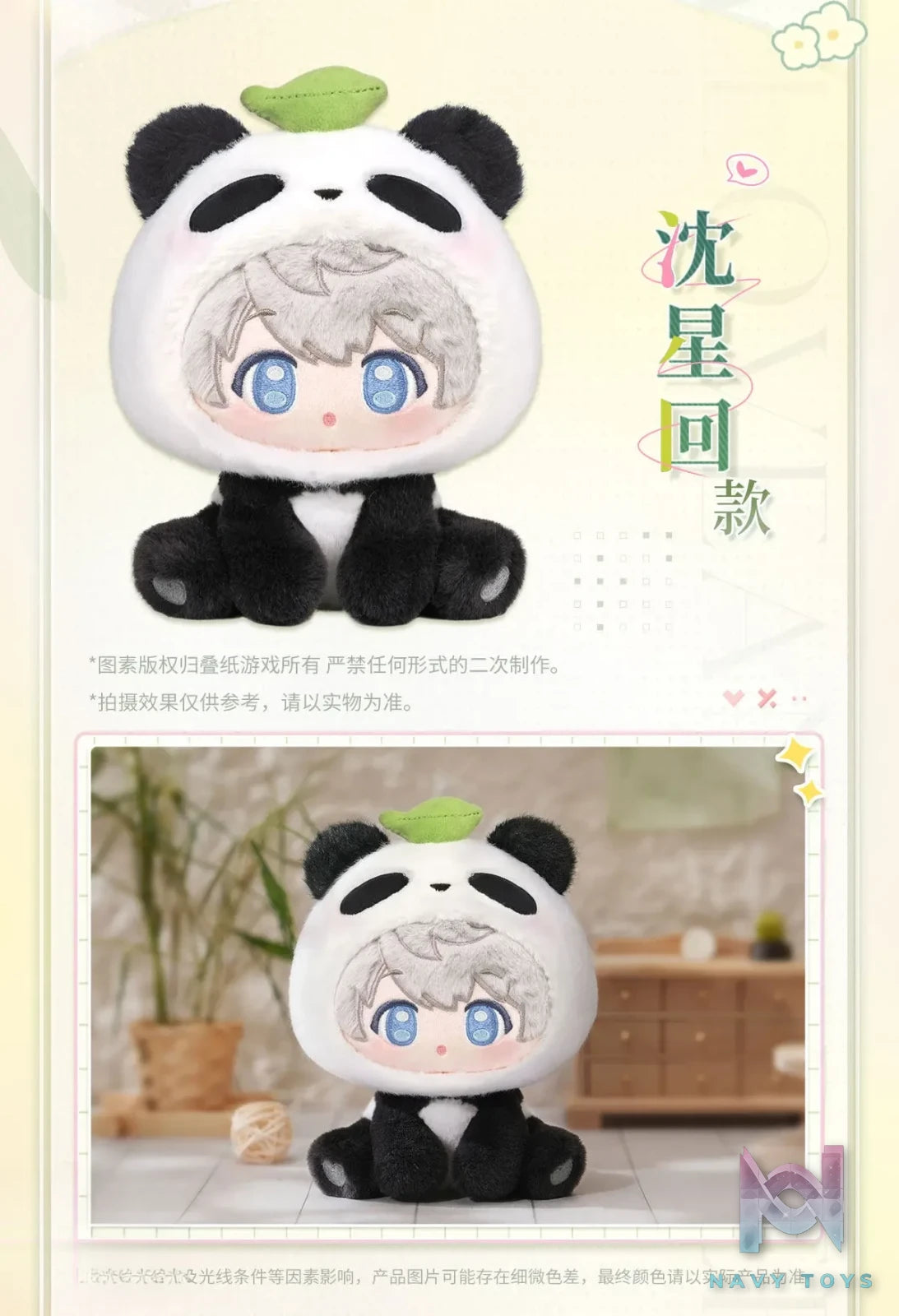 Papergames – Love and Deepspace Bamboo Whisper Series Plush Doll (Licensed)