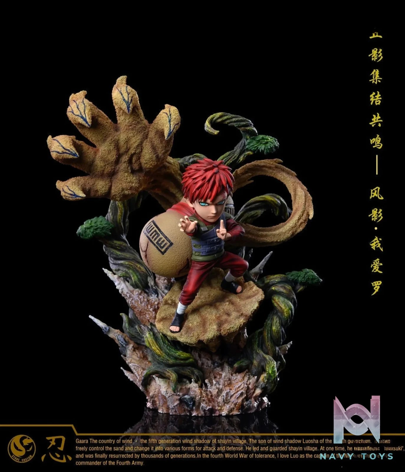 Surge Studio – Naruto Gaara