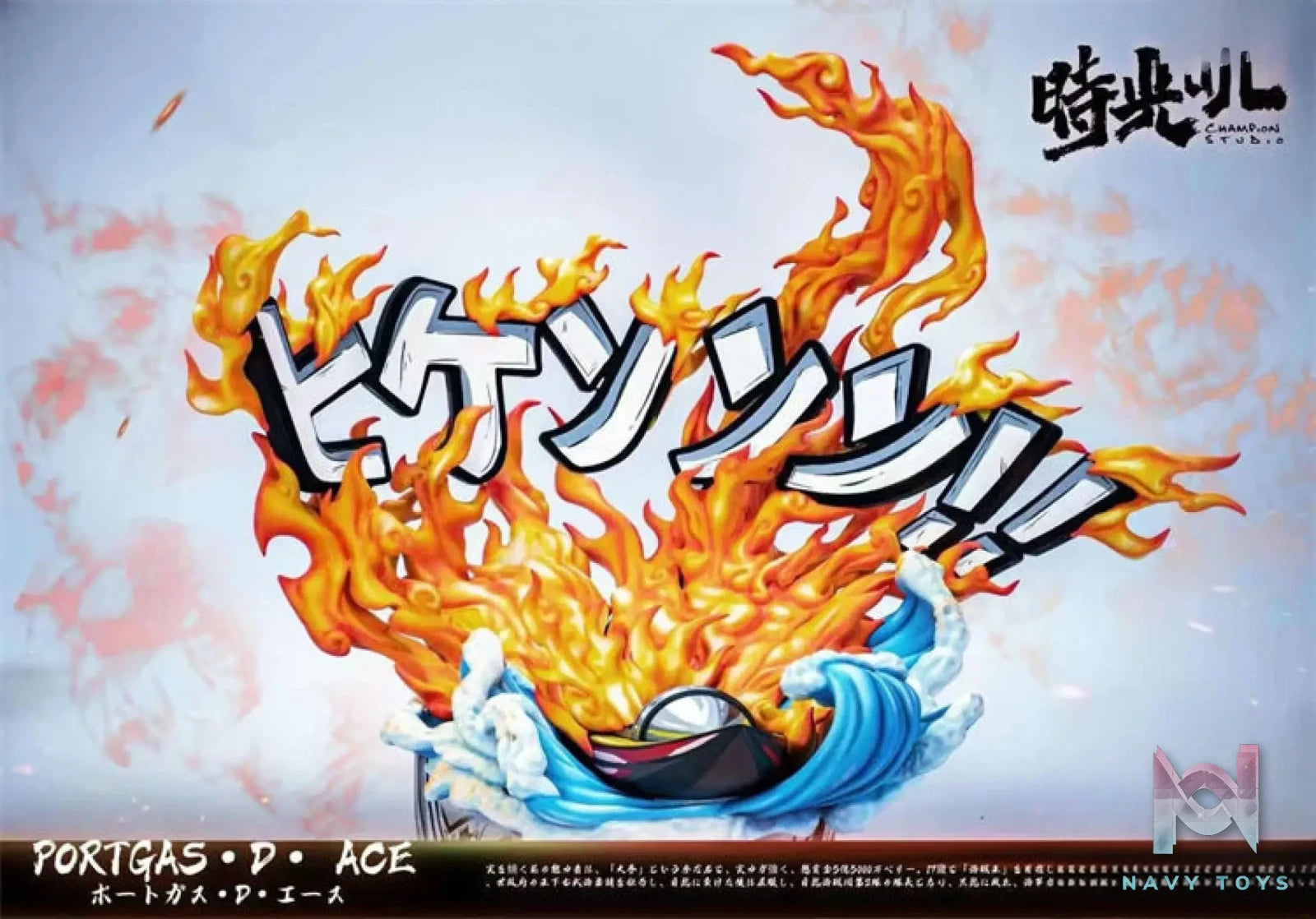 Champion Studio – One Piece Portgas D Ace
