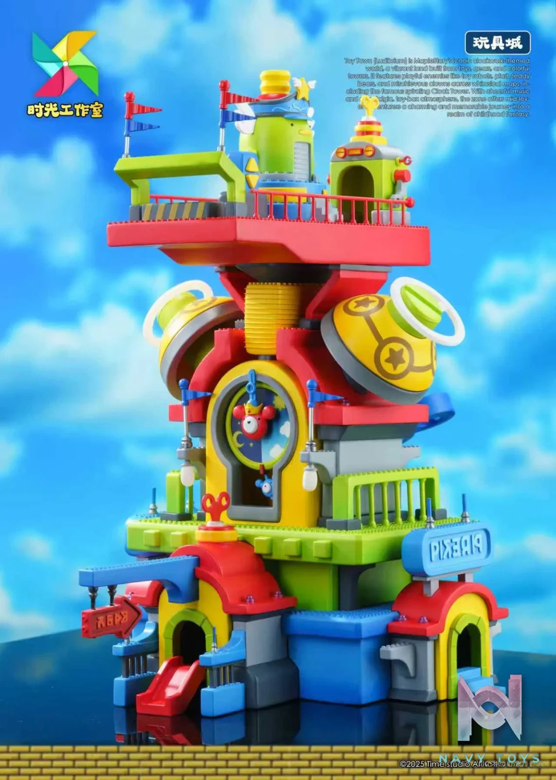 Time Studio – Toy City Clock Tower MapleStory