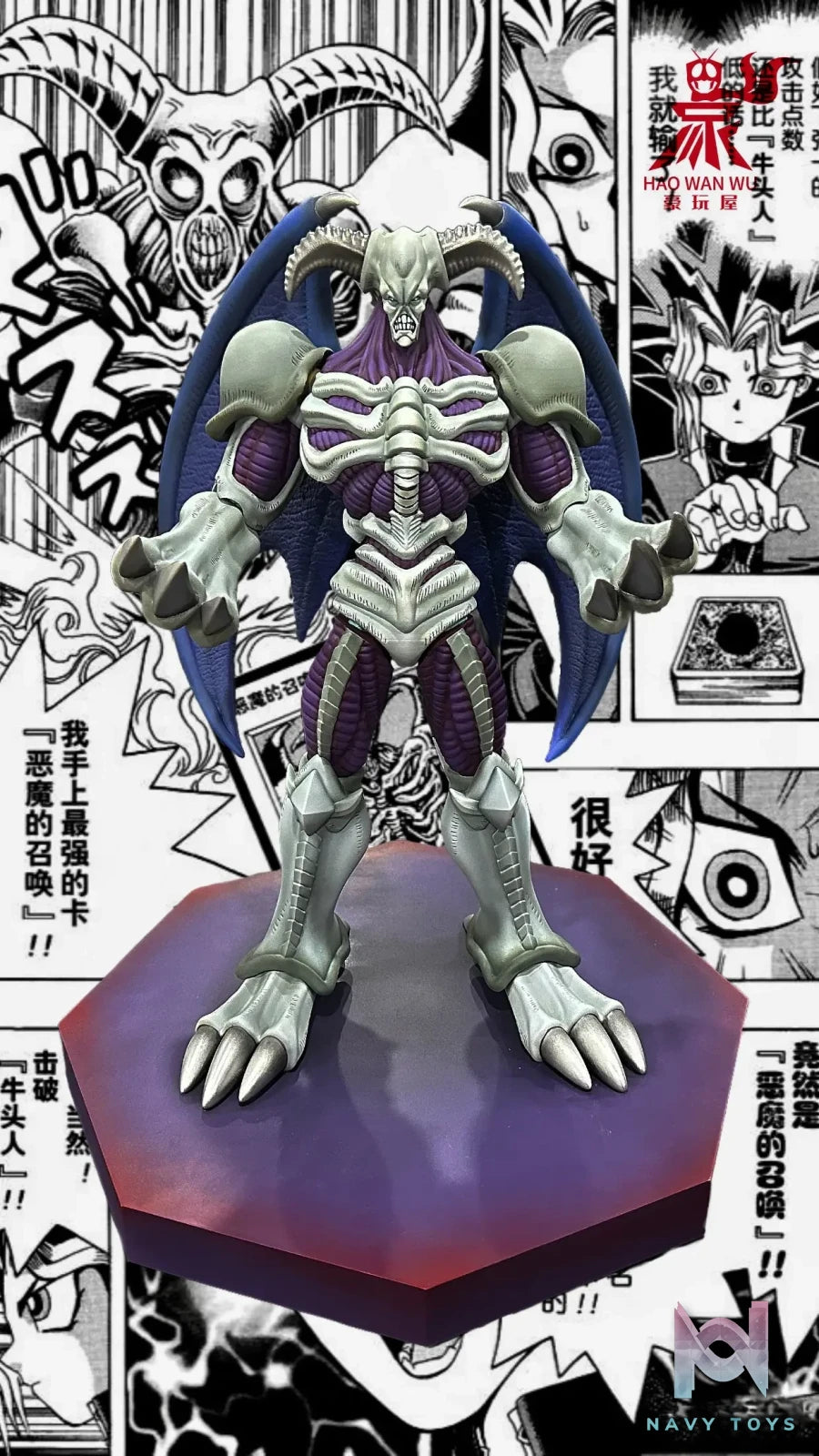 HAO WAN WU Studio – Yu-Gi-Oh Monster Manual Series Yu-Gi-Oh DM#1 Summoned Skull