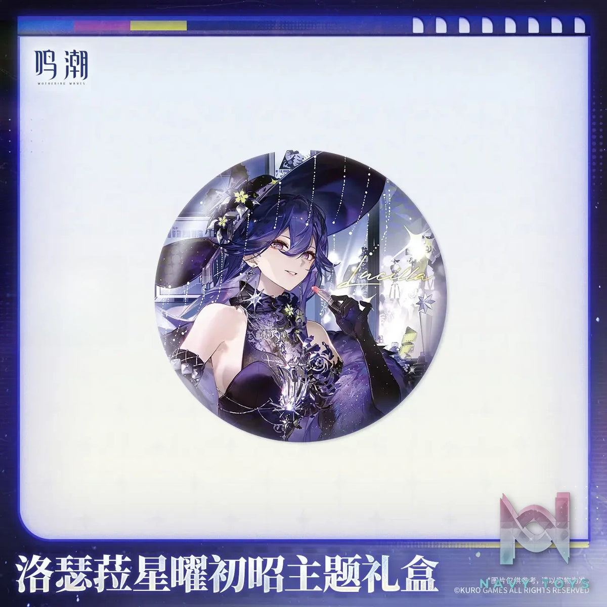 KURO GAMES – Wuthering Waves Lucilla “First Light of the Stars” Theme Gift Box (Licensed)