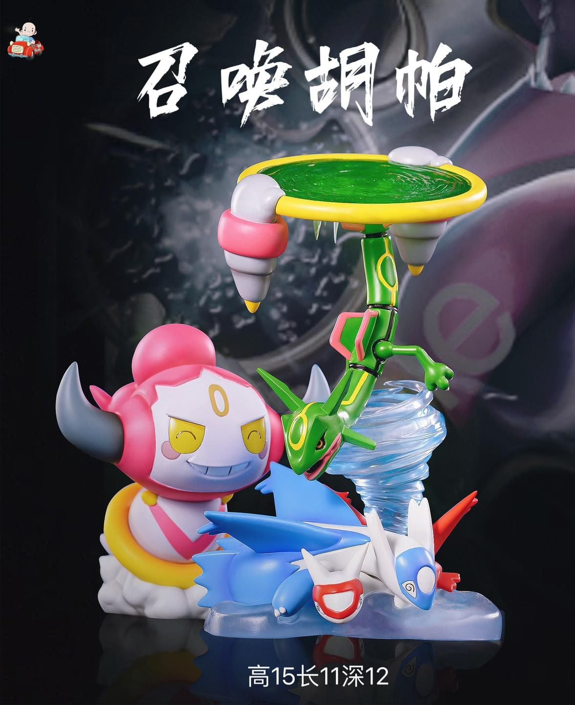 Pokemon the movie : Hoopa and the Clash of Age - A.M Studio resin statue A.M Studio anime figure