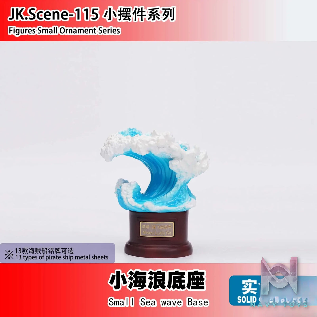 Jacksdo Studio – Pirate ship Small Sea wave Base One Piece