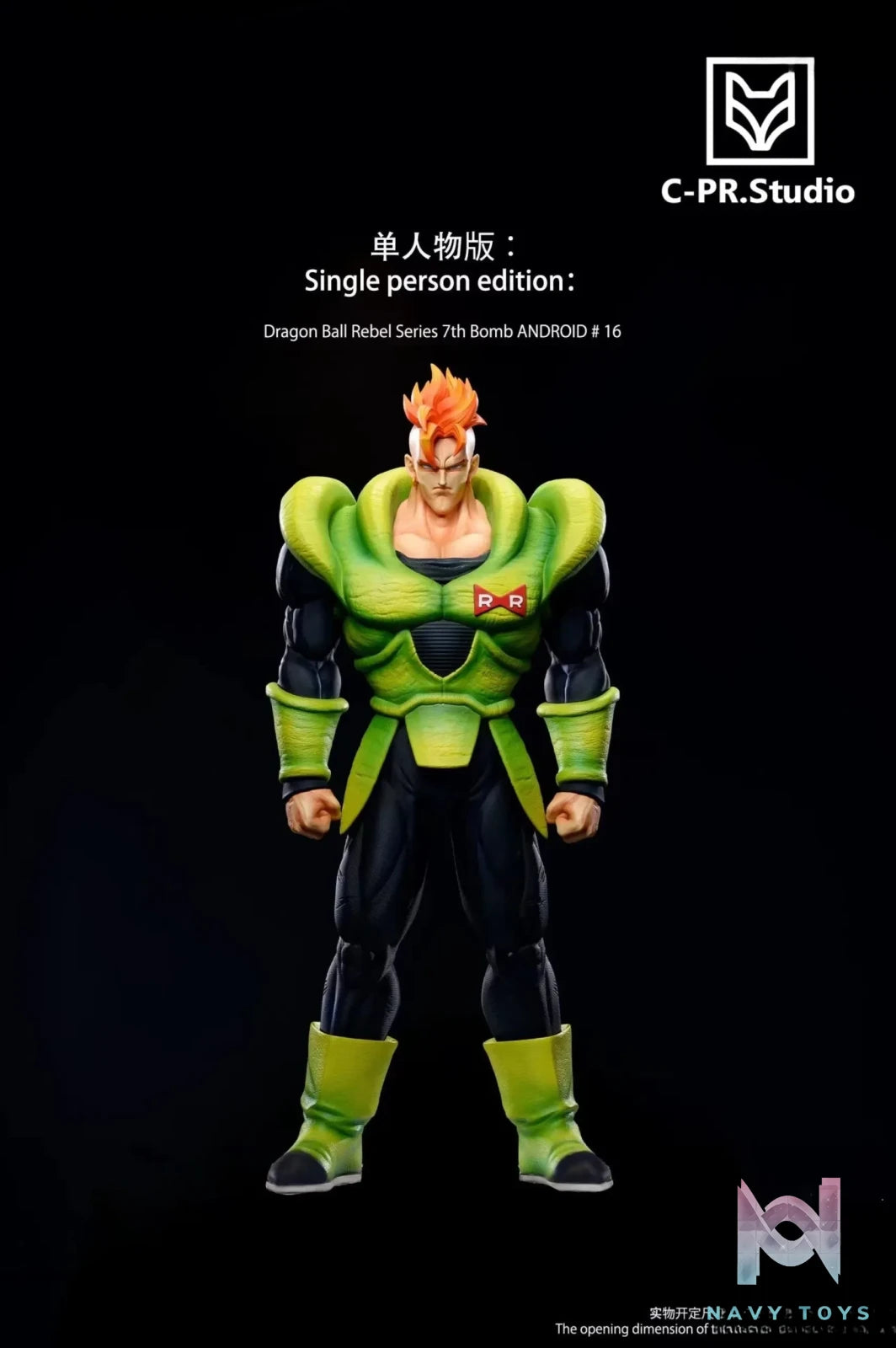 CPR Studio – Dragon Ball Villain #7 ANDROID #16
