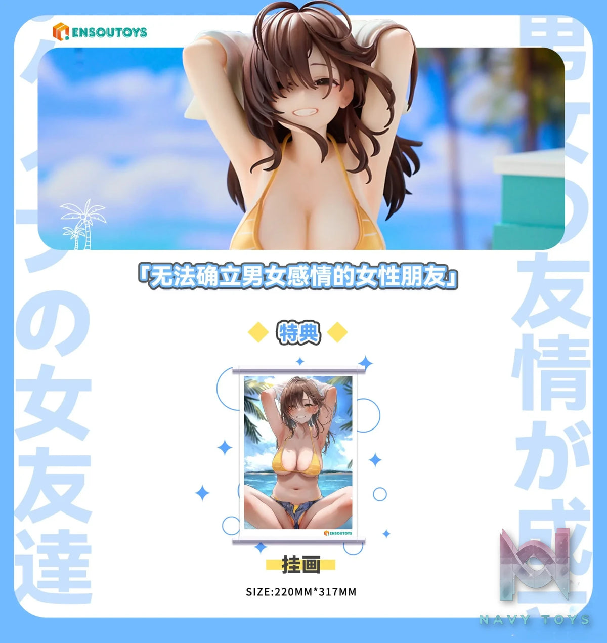 EnsouToys Studio – Original Female friends who cannot establish a relationship between men and women (Licensed)