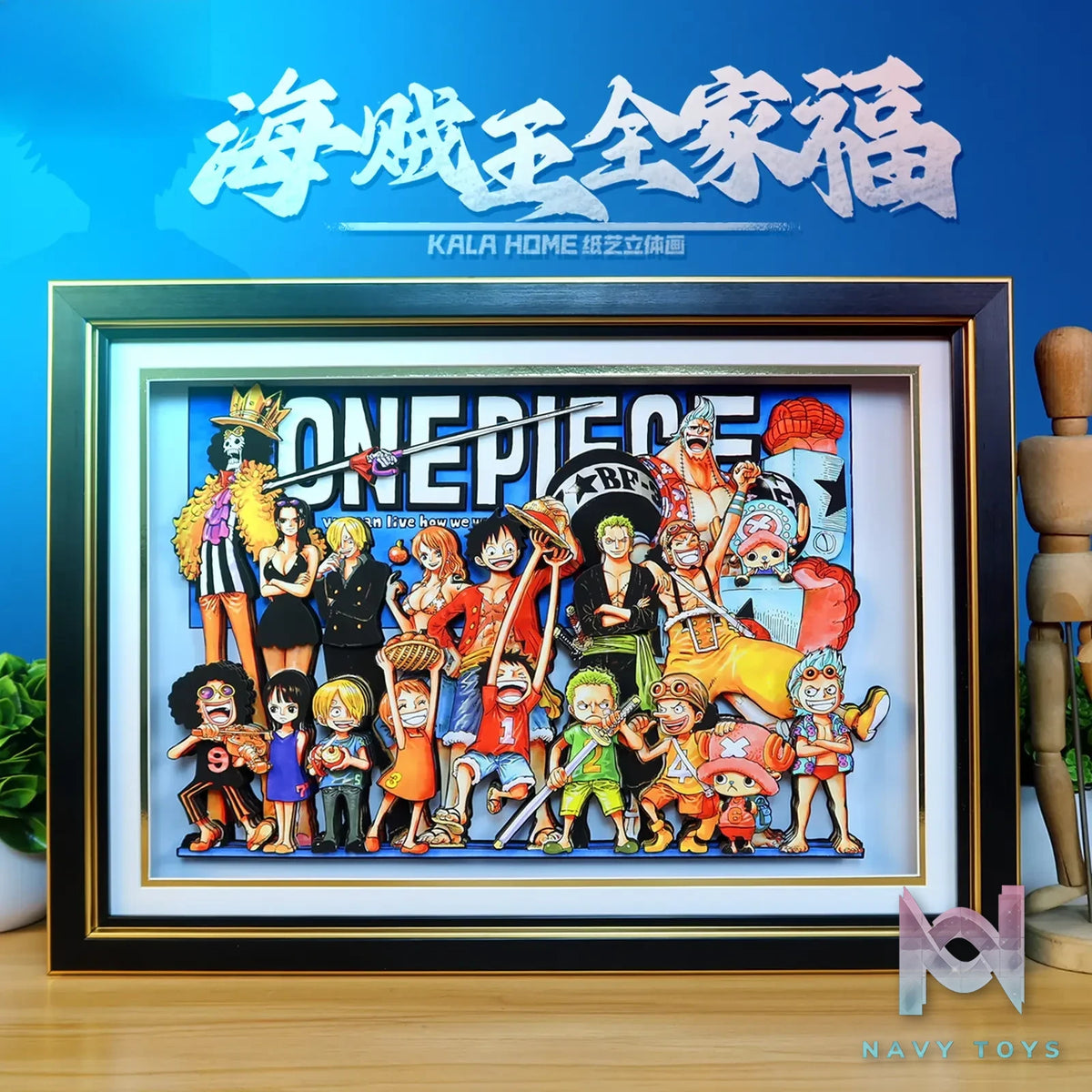 KALA HOME Studio – One Piece Multiple Characters #02 3D Decorative Painting One Piece