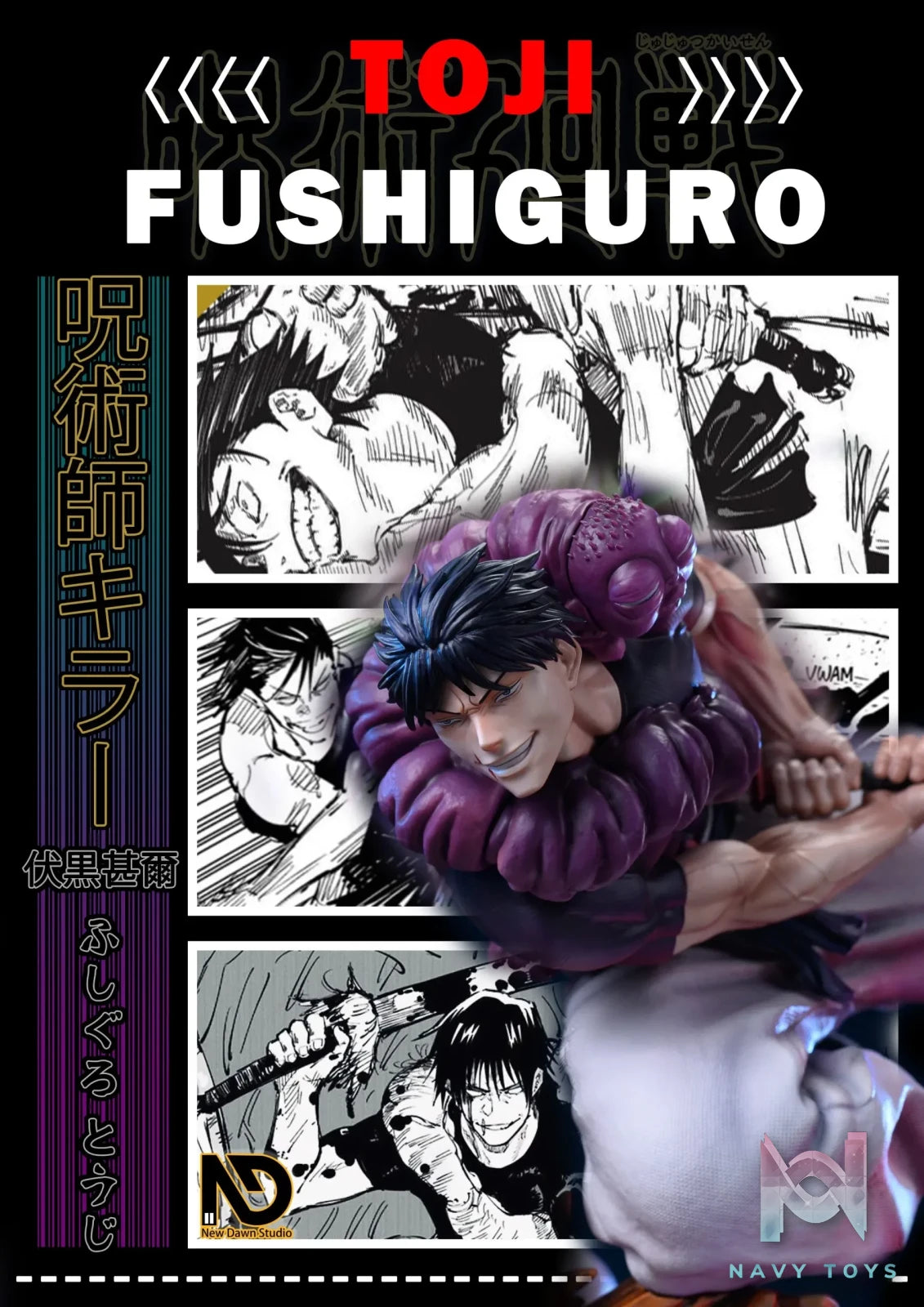 AR Studio – Jujutsu Kaisen Suguru Geto vs Toji Fushiguro large scene statue