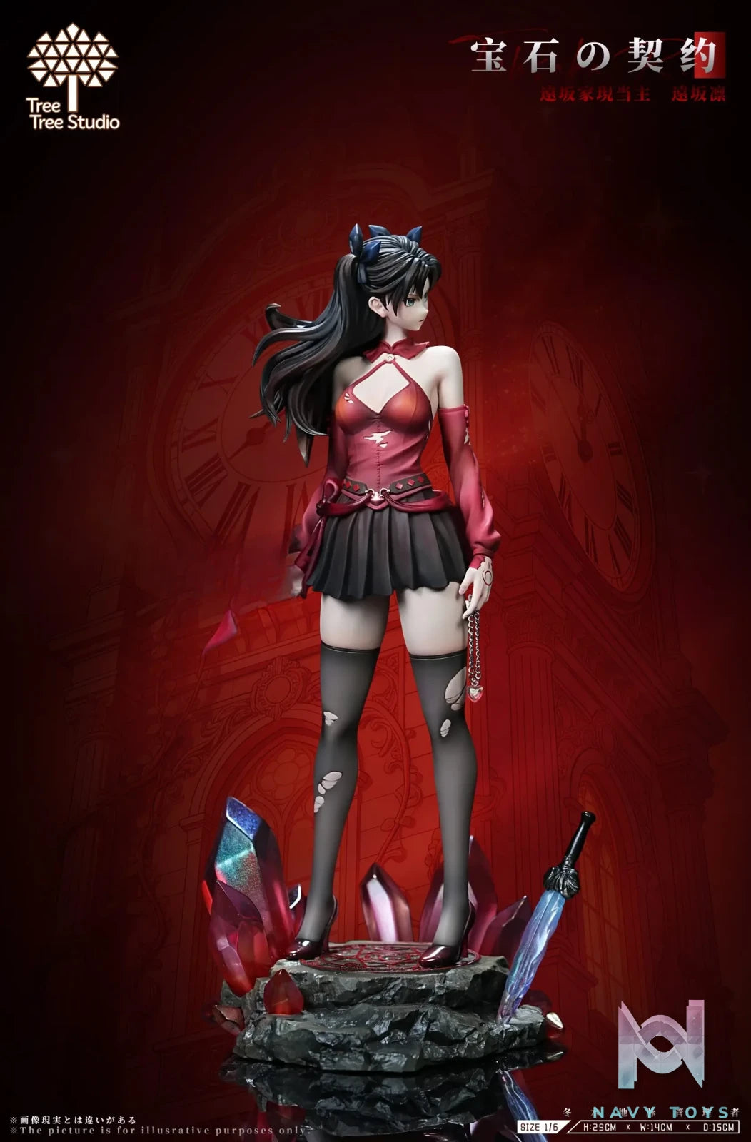 TreeTree Studio – Rin Tohsaka Fate/Stay Night