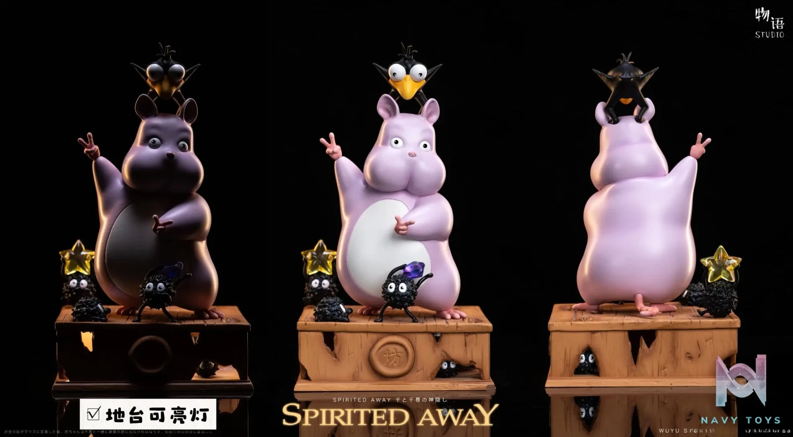 Wu Yu Studio – Dancing Boh Spirited Away