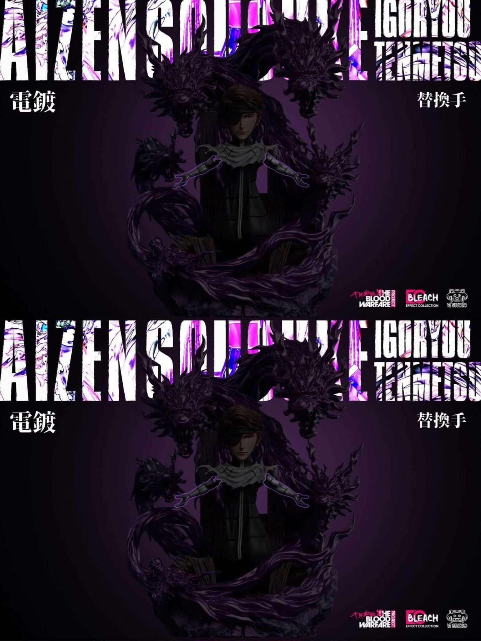 Aizen Sosuke - Bleach - YZ Studio resin statue yz studio anime figure