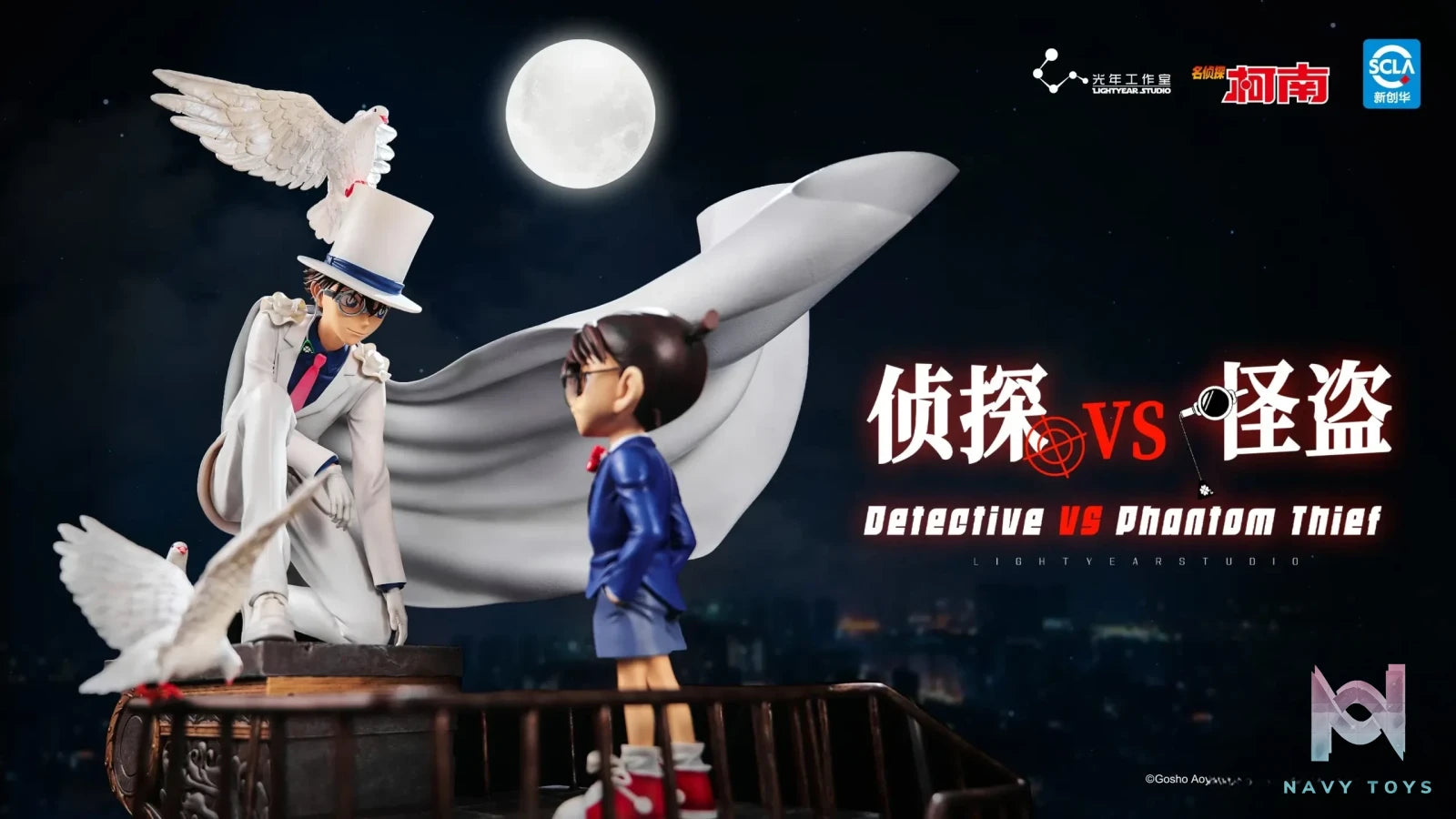 Light Year Studio – Detective Conan Detective VS Phantom Thief (Licensed)
