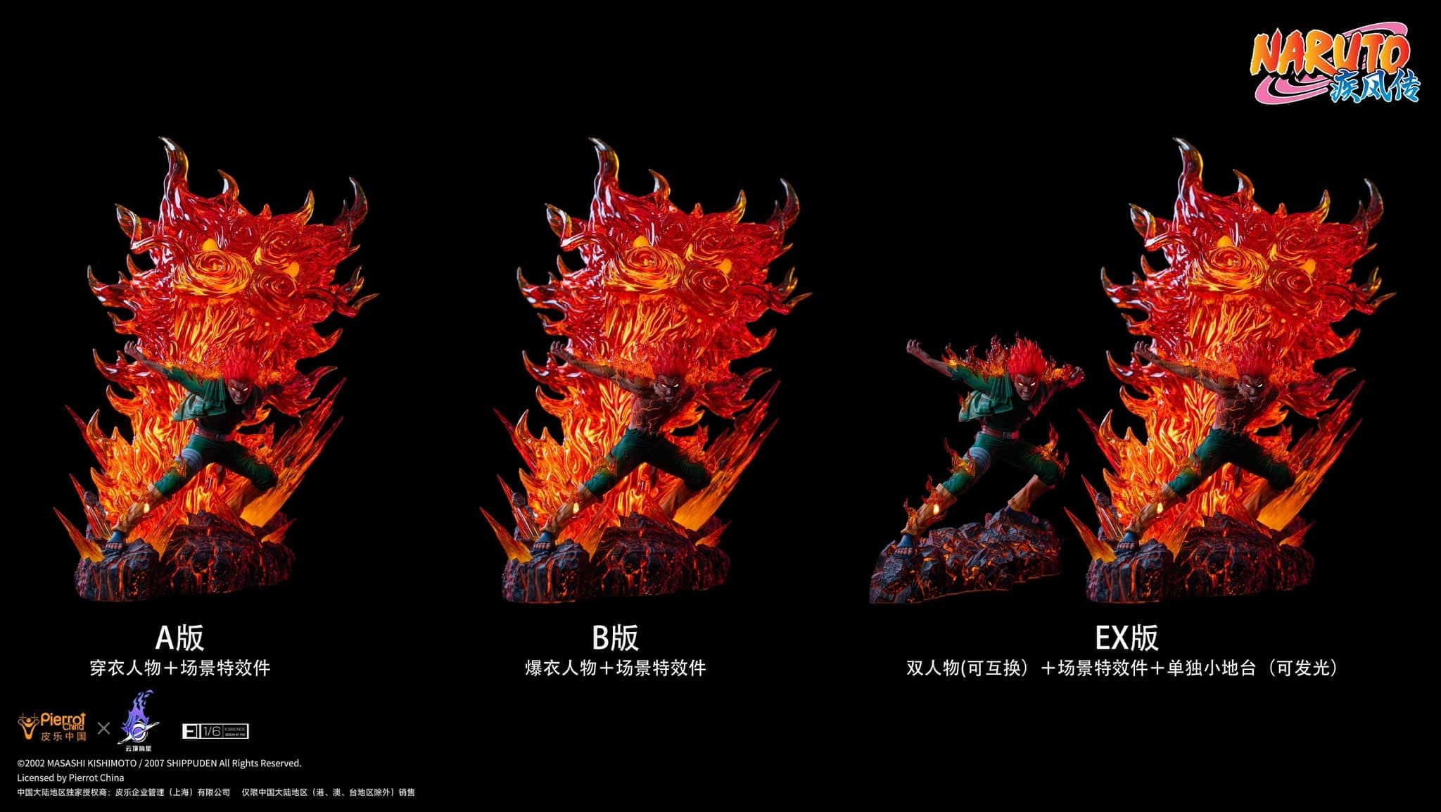 Might Guy - Naruto Shippuden - Pickstar Studio resin statue Pickstar studio anime figure