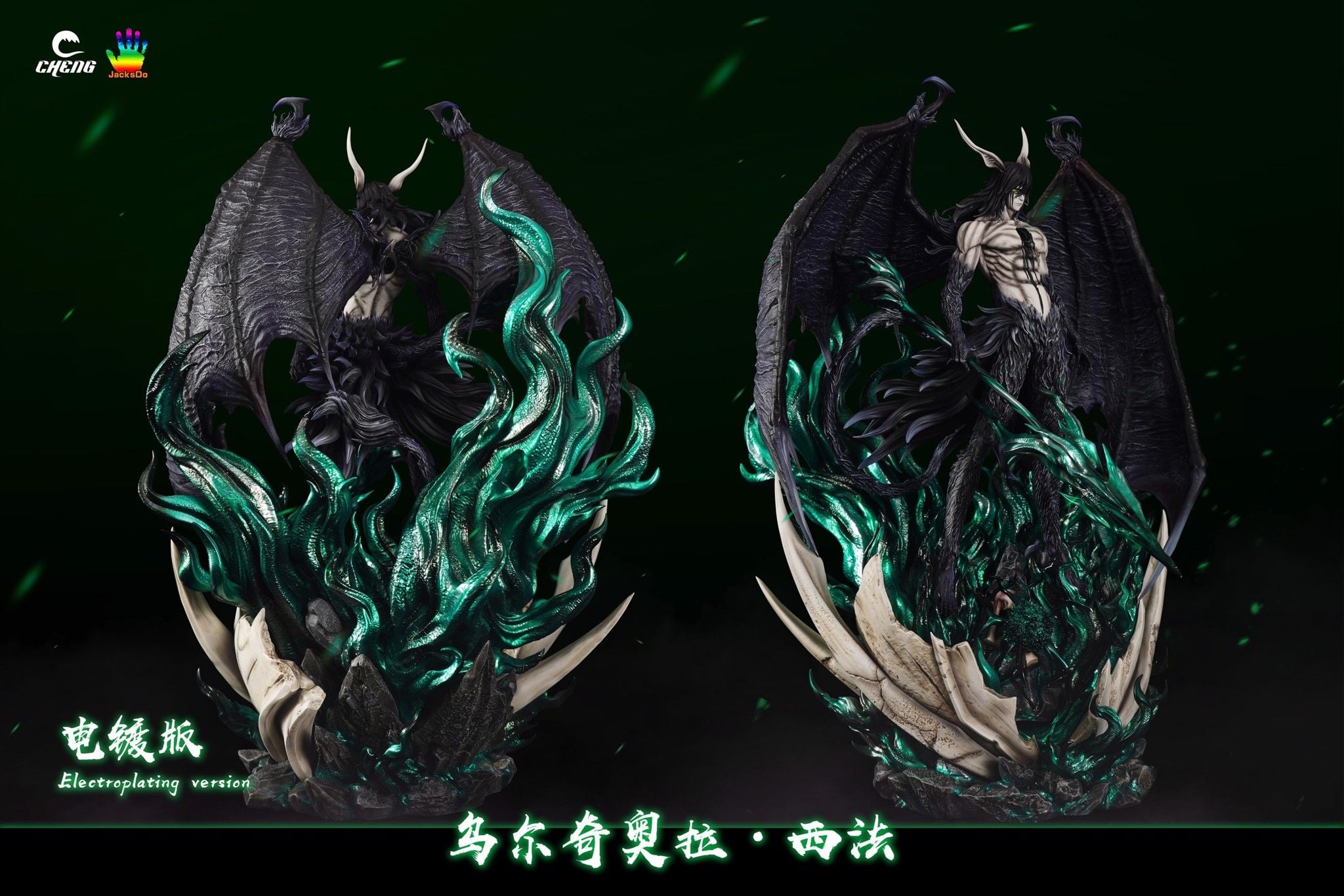 Ulquiorra Cifer - Bleach - Cheng x Jacksdo resin statue Cheng Studio x Jacksdo Studio anime figure