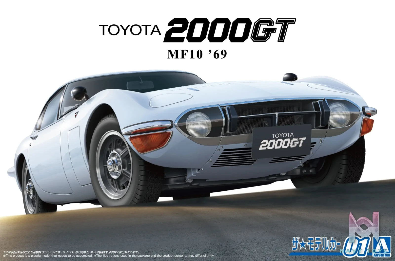 AOSHIMA – 1/24 Scale Car Model #2 (Licensed)