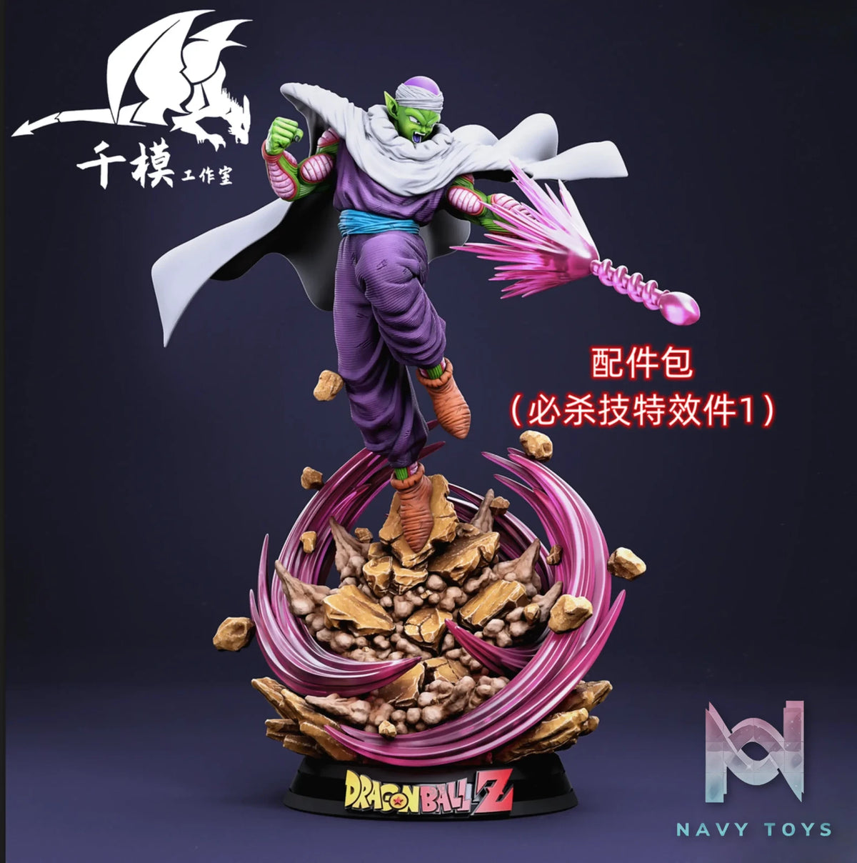 Qian Mo Studio – Dragon Ball Piccolo