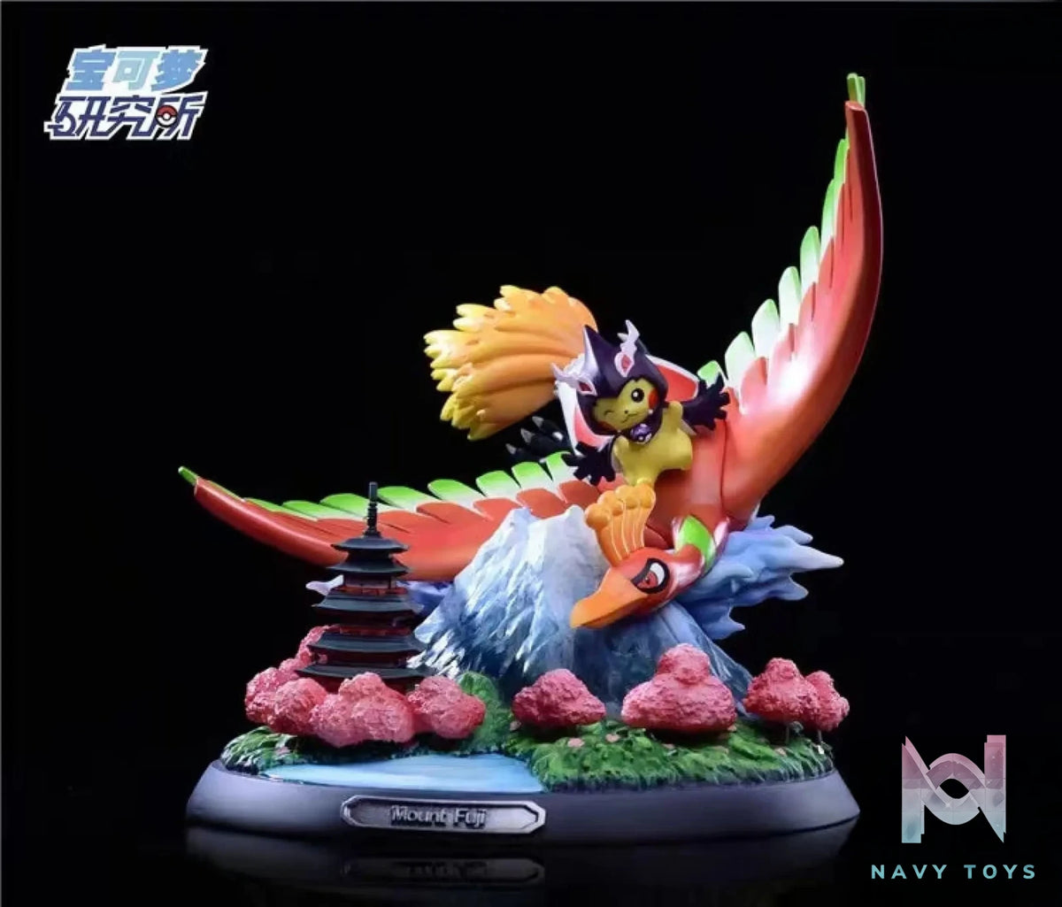 Pokémon Research Institute Studio – Pokémon Leaping over Mount Fuji