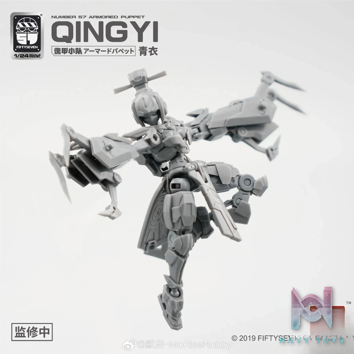 KEMO – Puppet Armor Team Qingyi (Licensed)