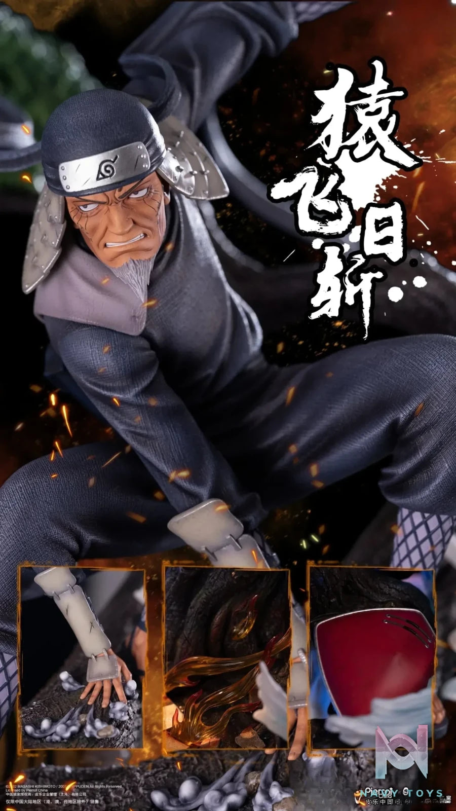 Light Year Studio – Naruto Hiruzen Sarutobi (Licensed)