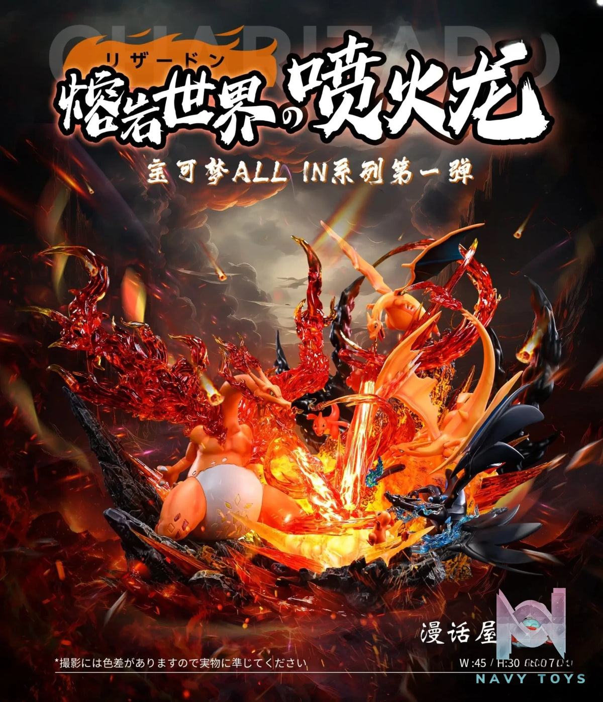 A.M Studio – Pokémon ALL IN #1 Lava World Charizard