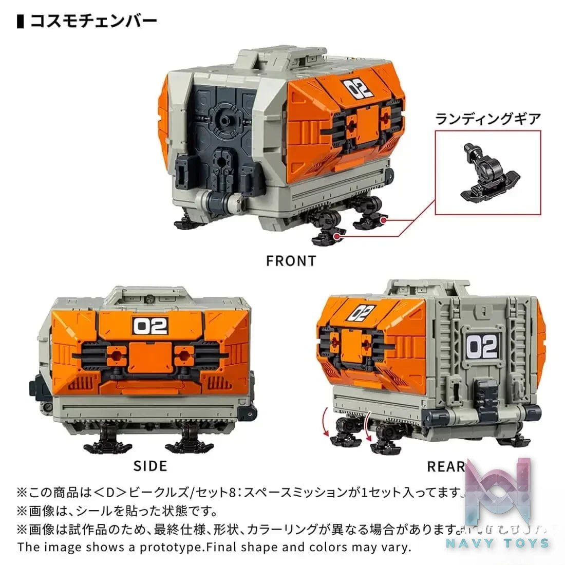 TAKARA TOMY – T-Spark Diaclone D Vehicles Set 8: Space Mission (Licensed)