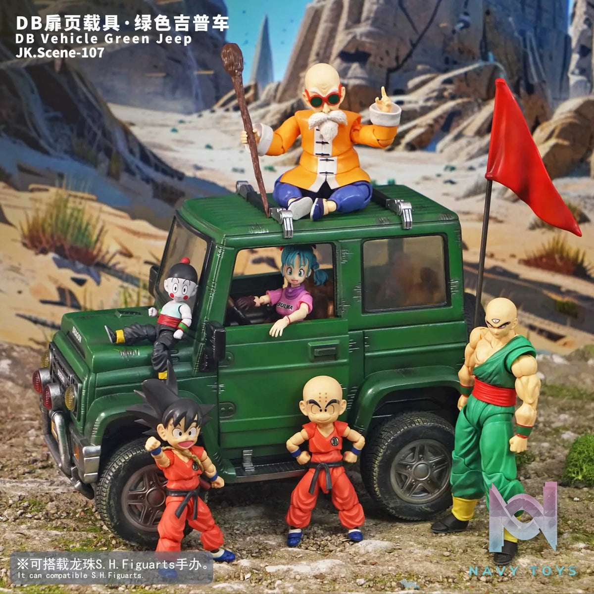 JacksDo Studio – Dragon Ball DB cover vehicle-green jeep