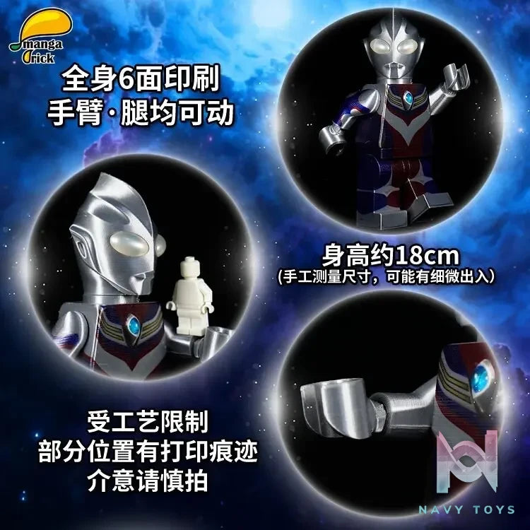 LEYILEBRICK Studio – Ultraman Original