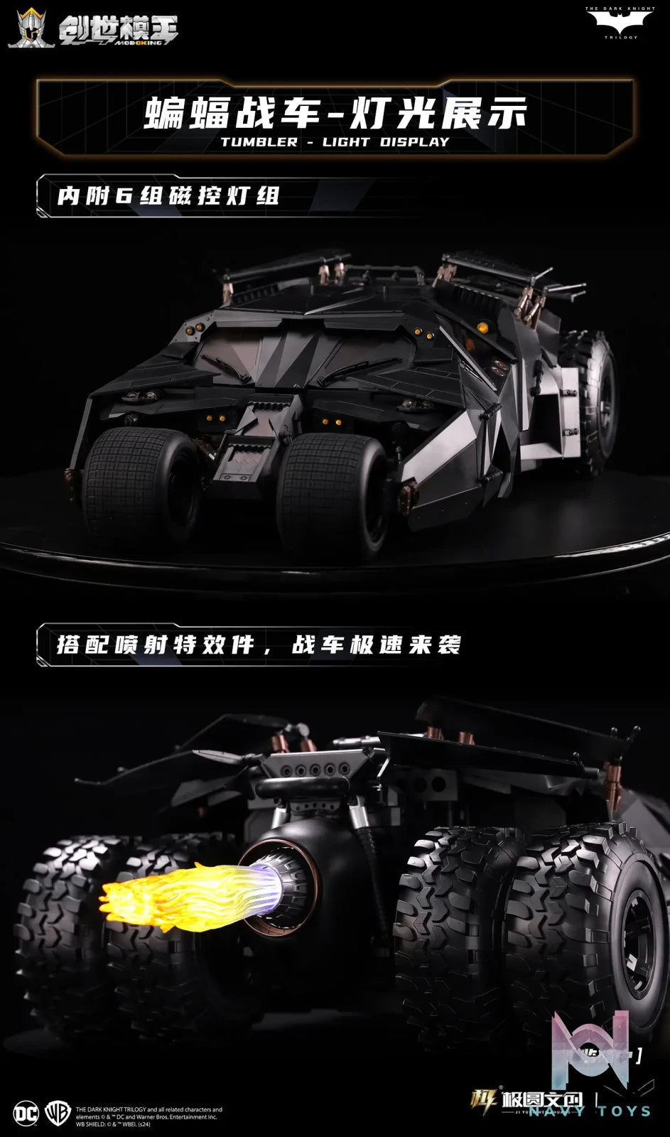Chuang Shi Mo Wang Studio – 1/12 Dark Knight Trilogy Series Batman Vehicle Set (Plain Version)