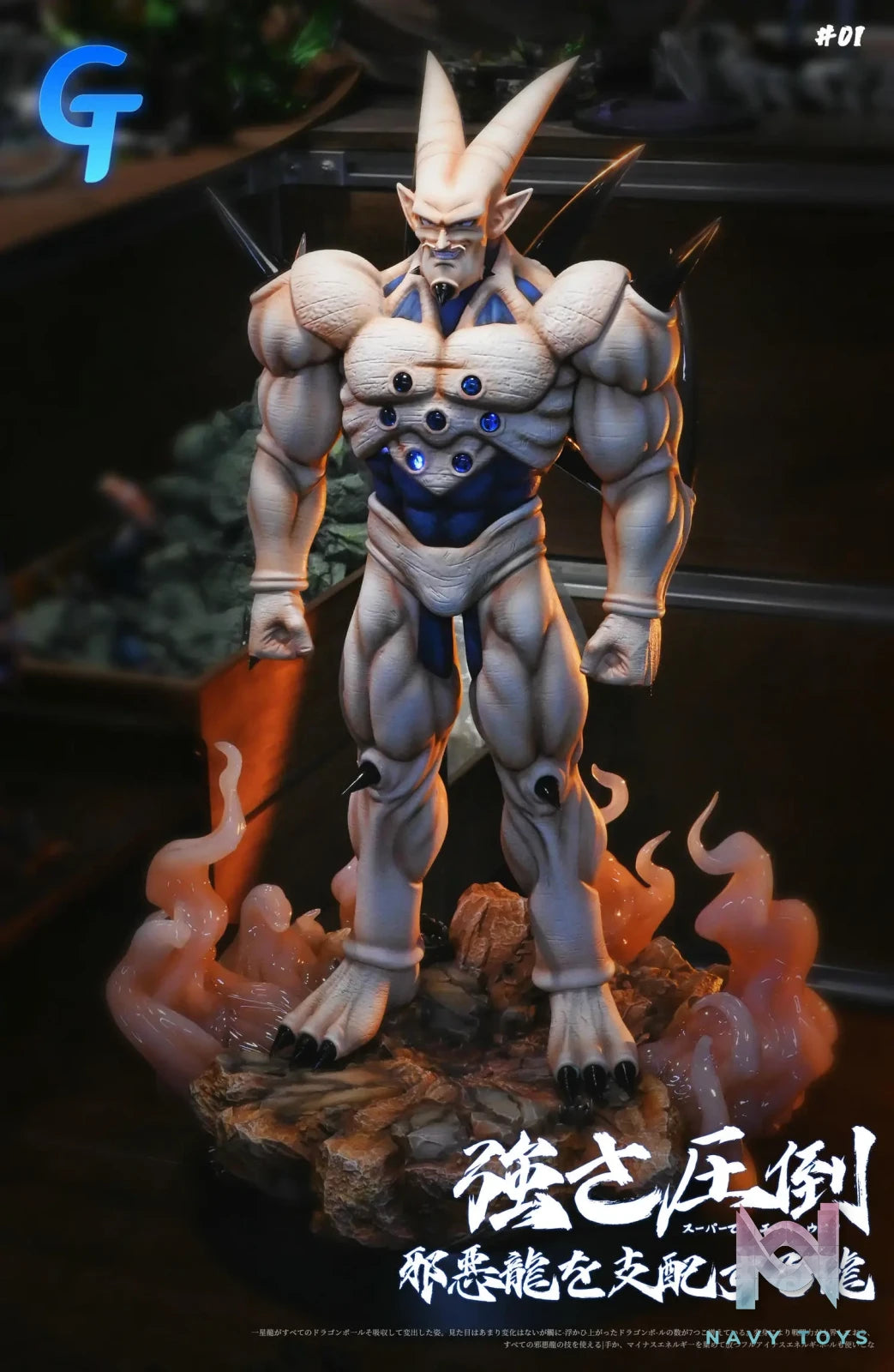 GT Studio – Dragon Ball Villains Series Super Omega Shenron