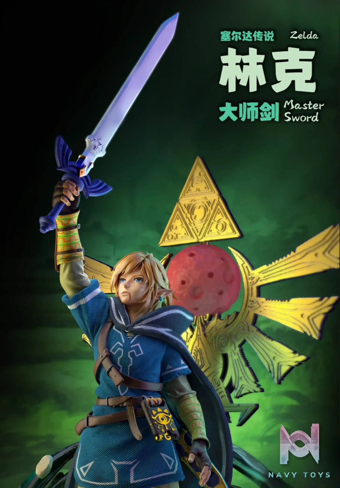 Sixth Magnitude Star Studio – The Legend of Zelda Link—Trial of the Sword