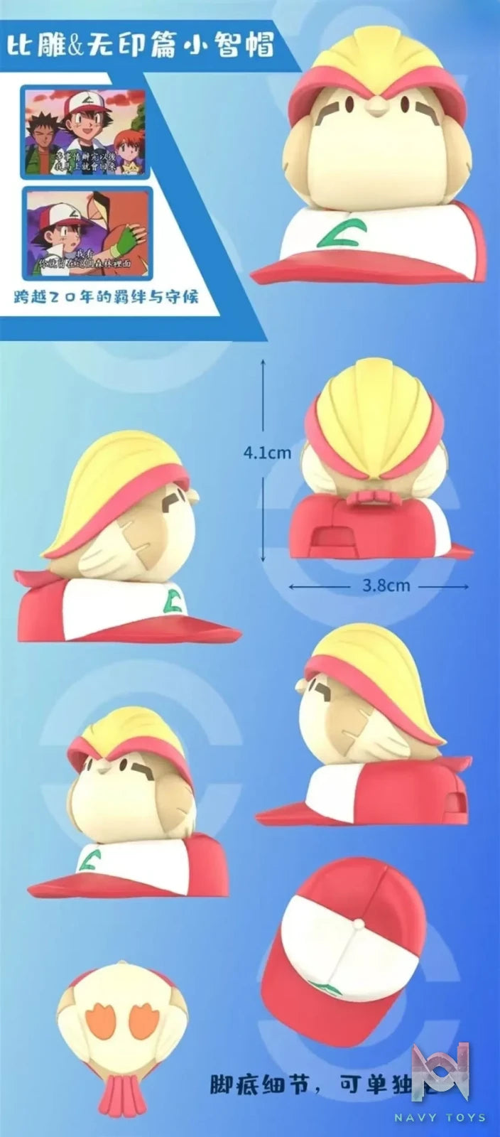 Lucky Wing Studio – Pokémon Fat Bird Pokémon Blind Box #1