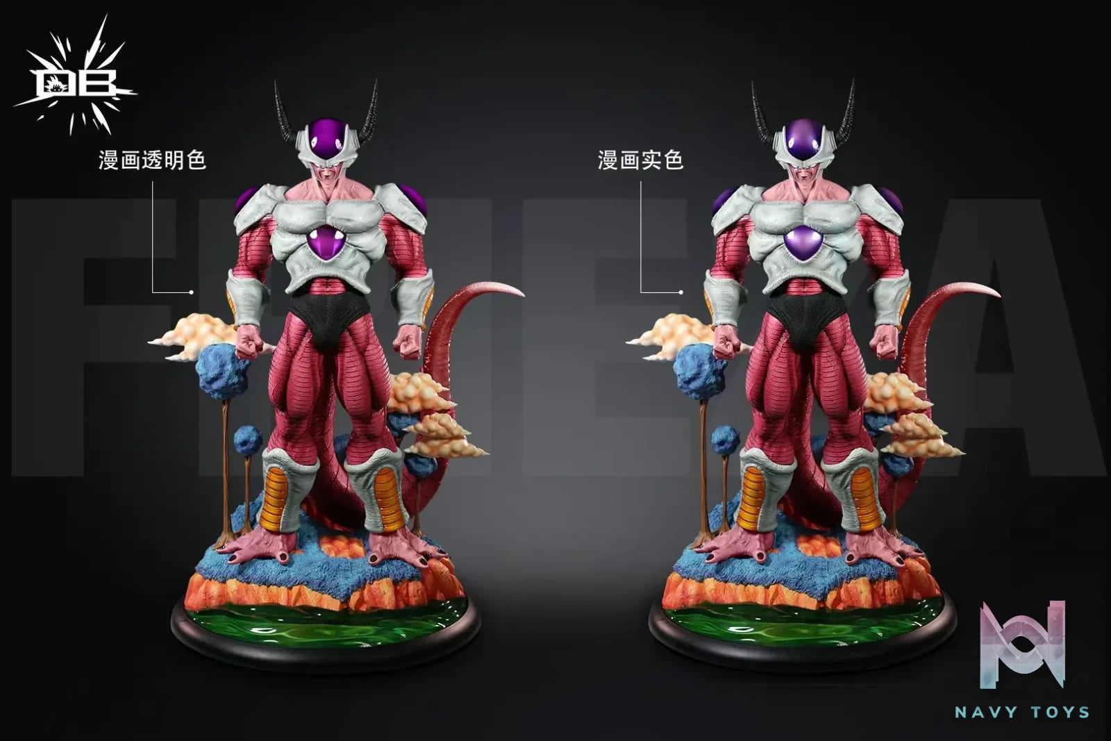 DB Studio – Dragon Ball Frieza Transforms to Second Form