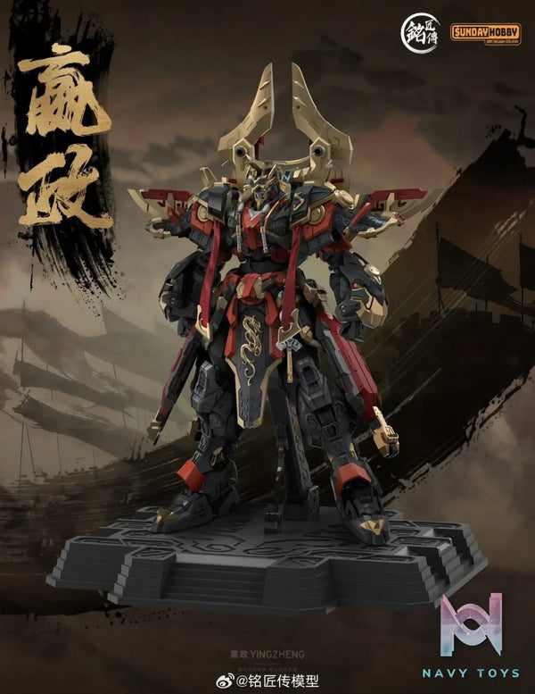 SUNDAY HOBBY – The First Emperor Ying Zheng Plastic Model Kit (Licensed)