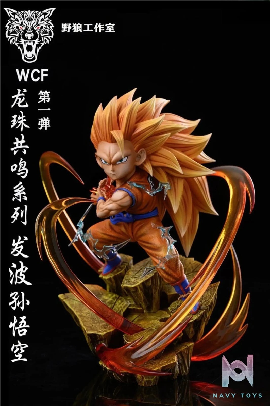 Wild Wolf Studio – Dragon Ball Son Goku